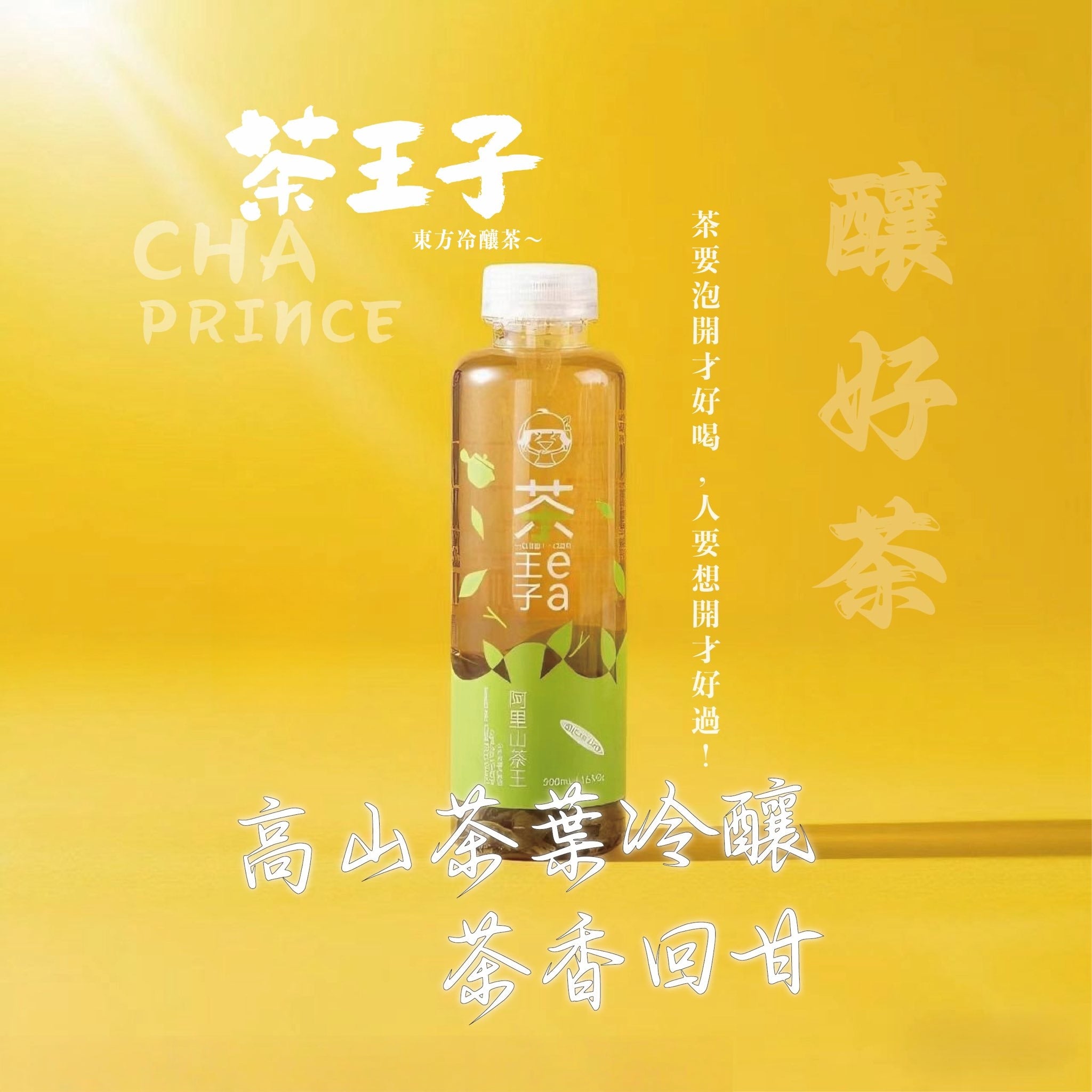 茶王子 Cha Prince 柚子烏龍茶 500ml