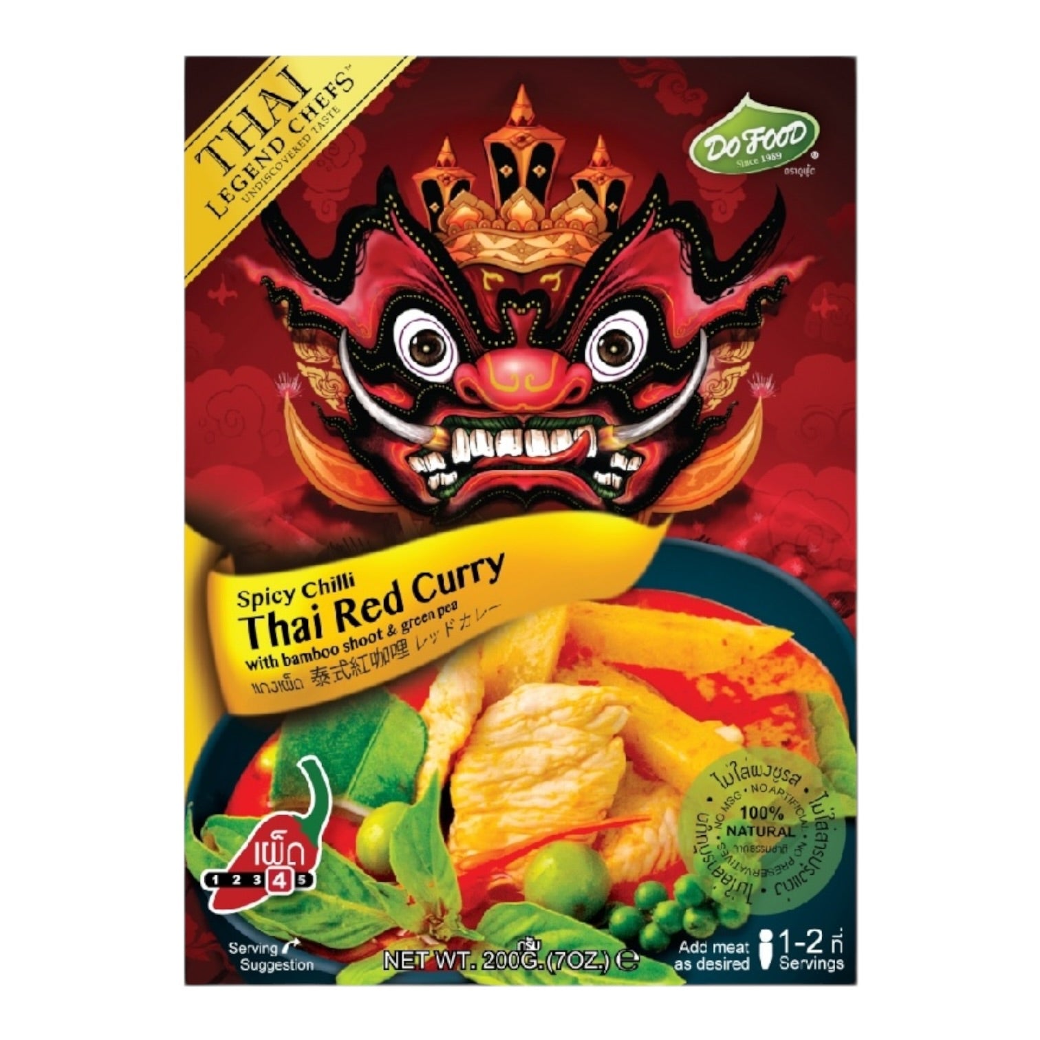 Thai Legend Chefs Thai Red Curry 泰式紅咖喱