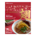 Thai Scala 傳統紅燒魚翅 Shark's Fin with Mushroom
