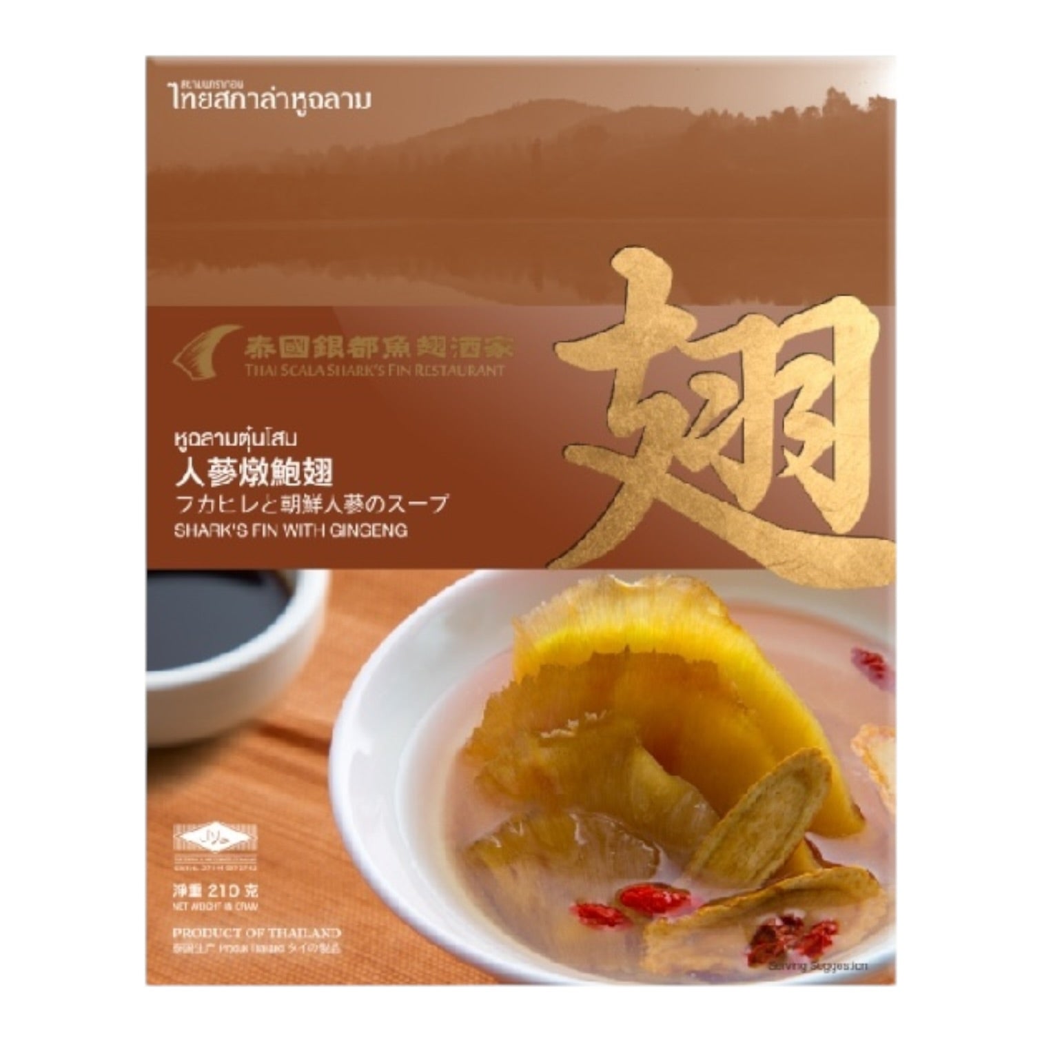Thai Scala 人蔘燉鮑翅 Shark's Fin with Ginseng